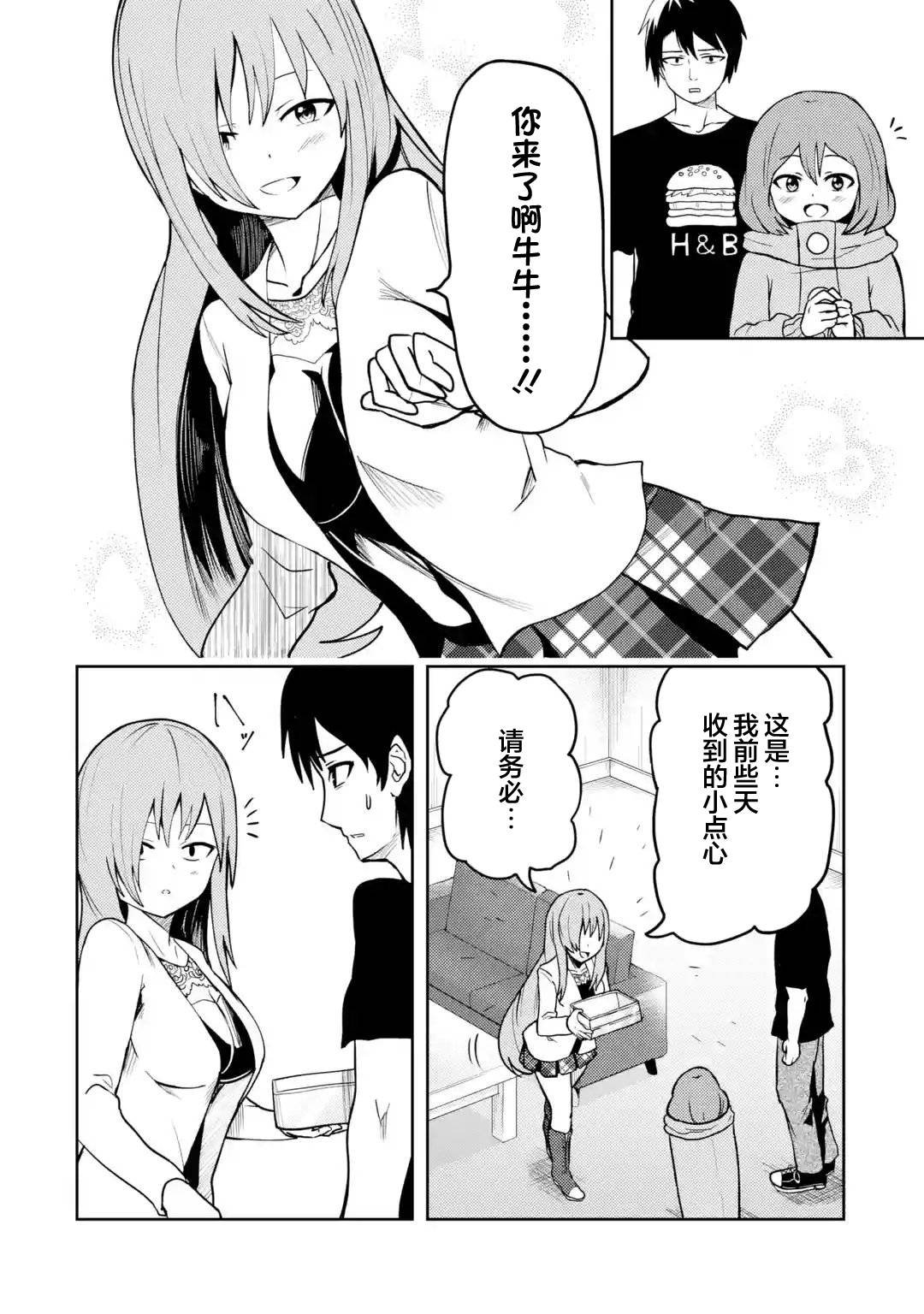第26话