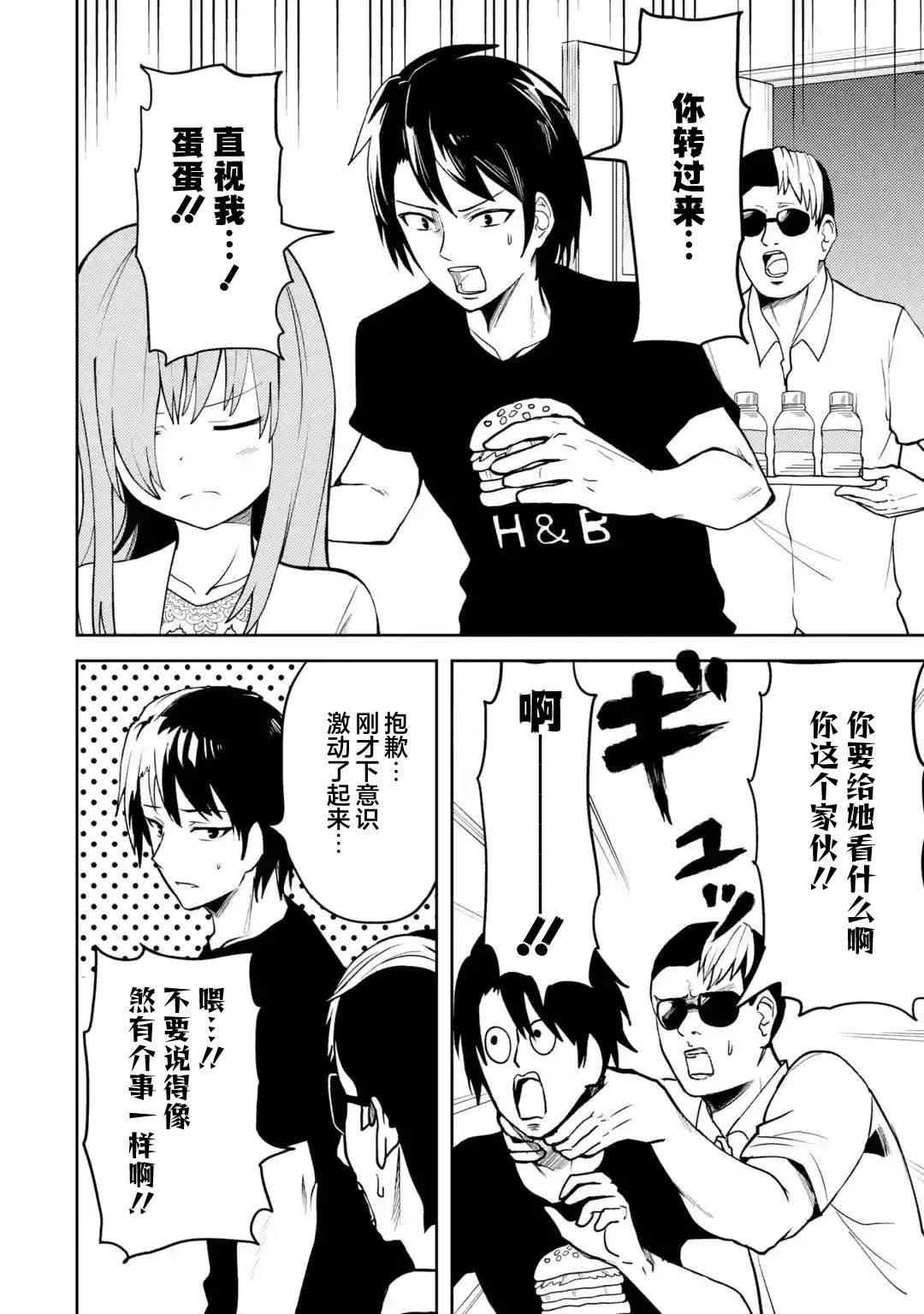 第26话