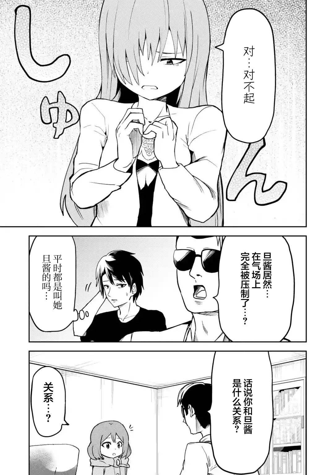 第26话