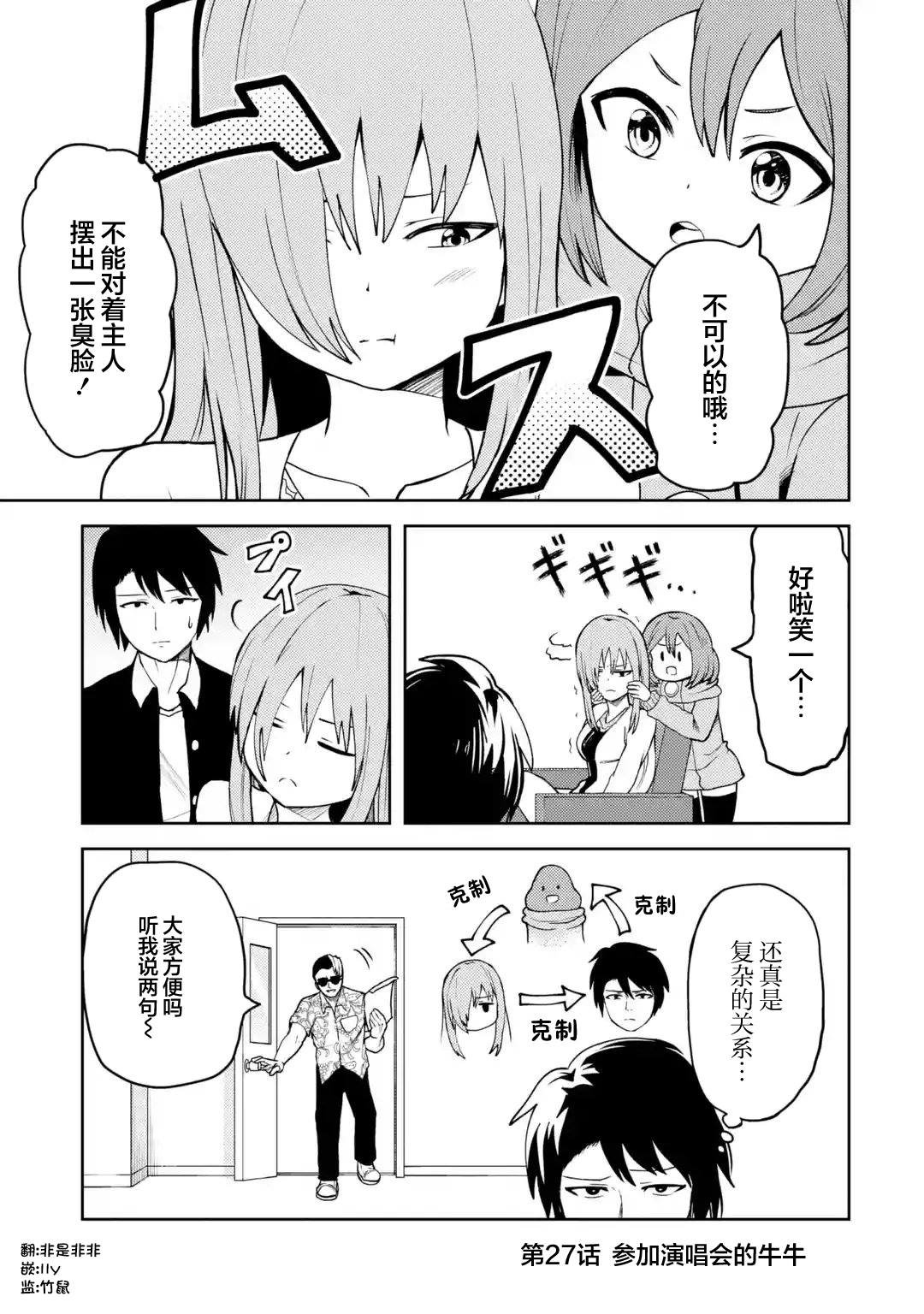 第27话