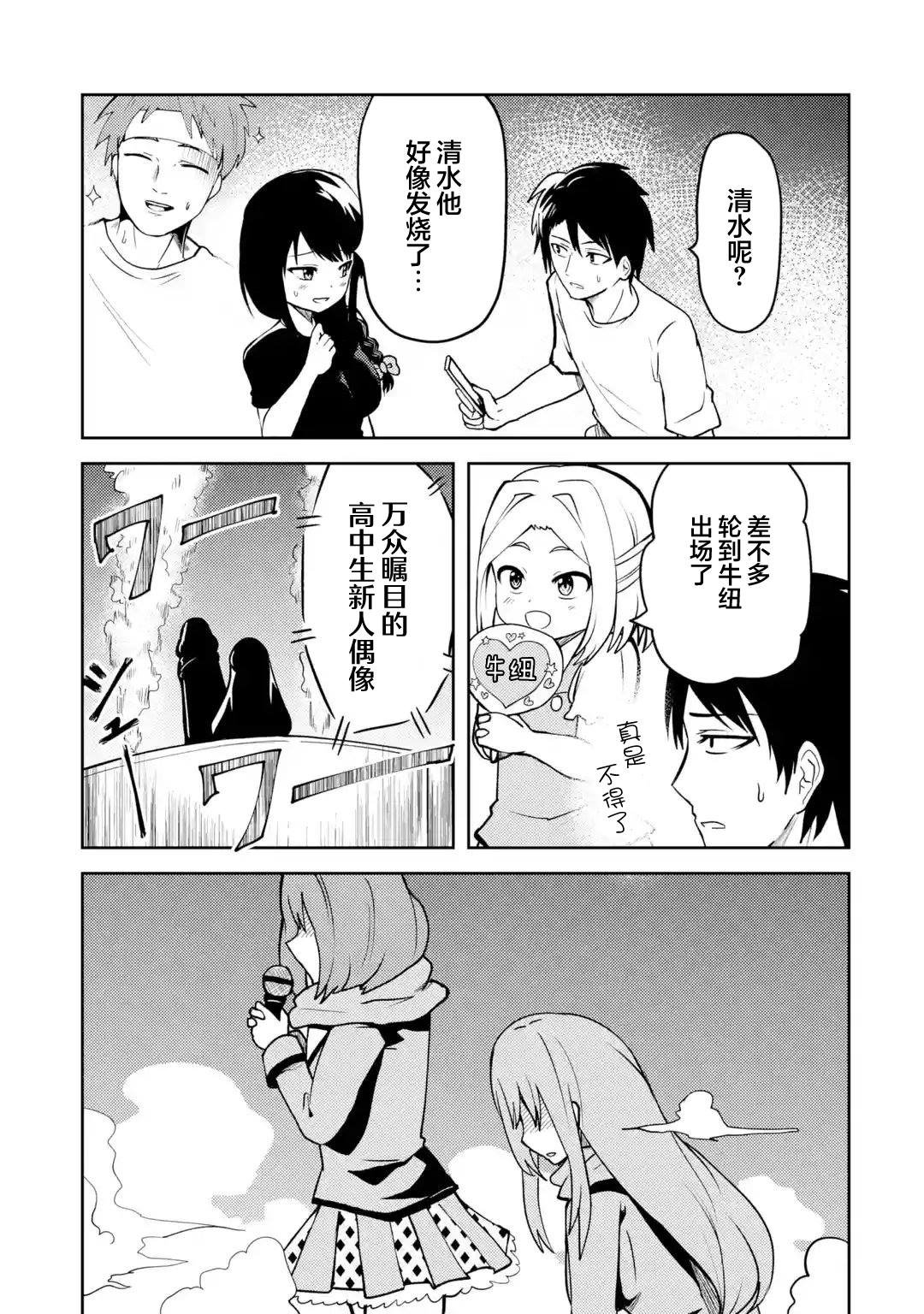 第27话