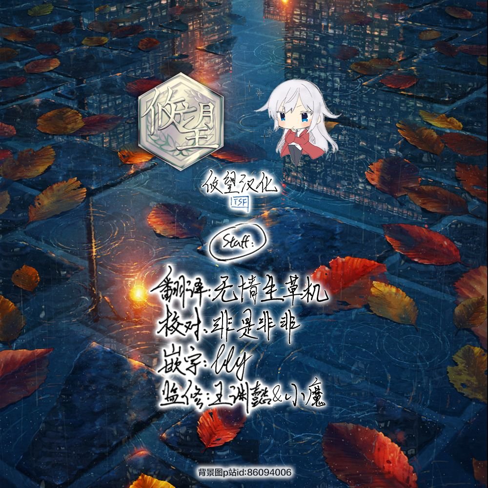 第2.5话