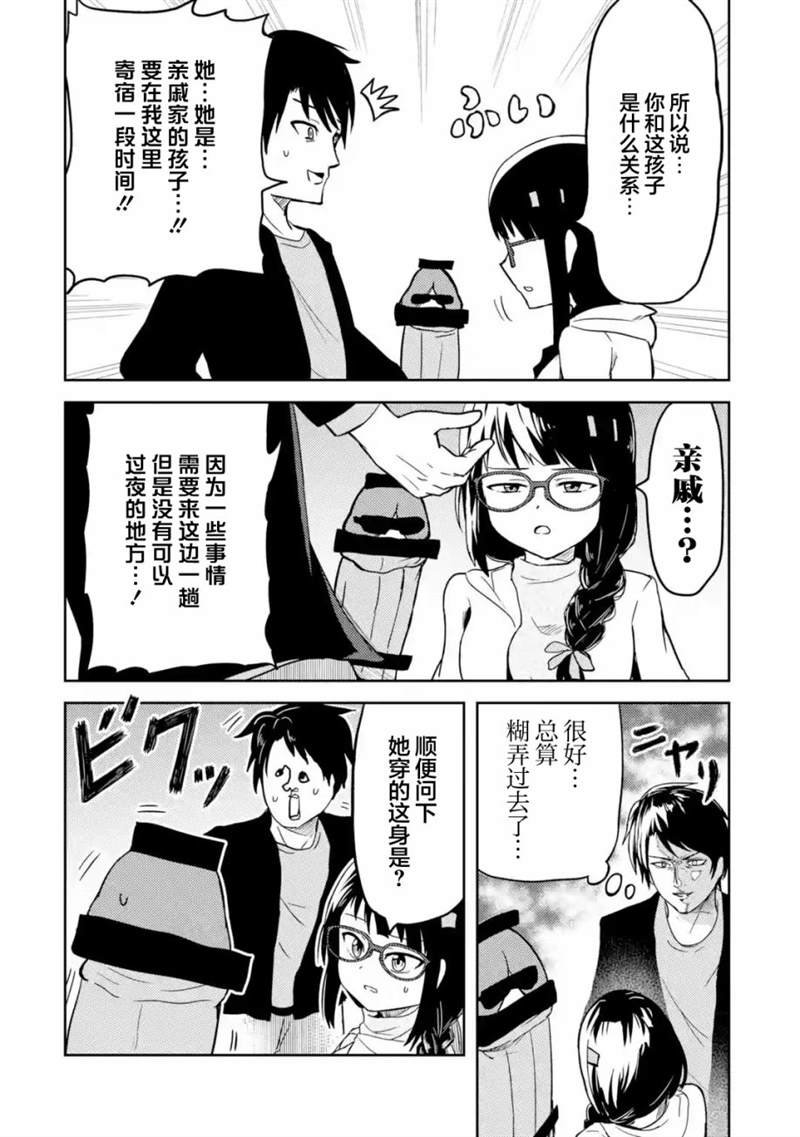 第4话