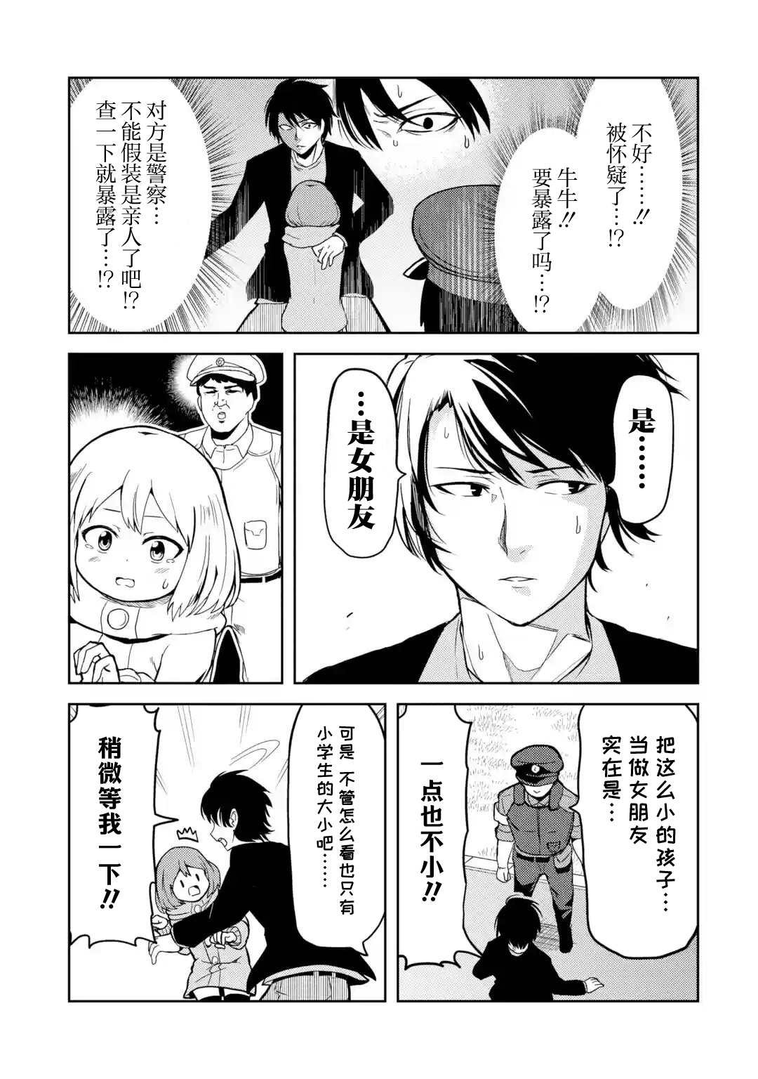 第5话