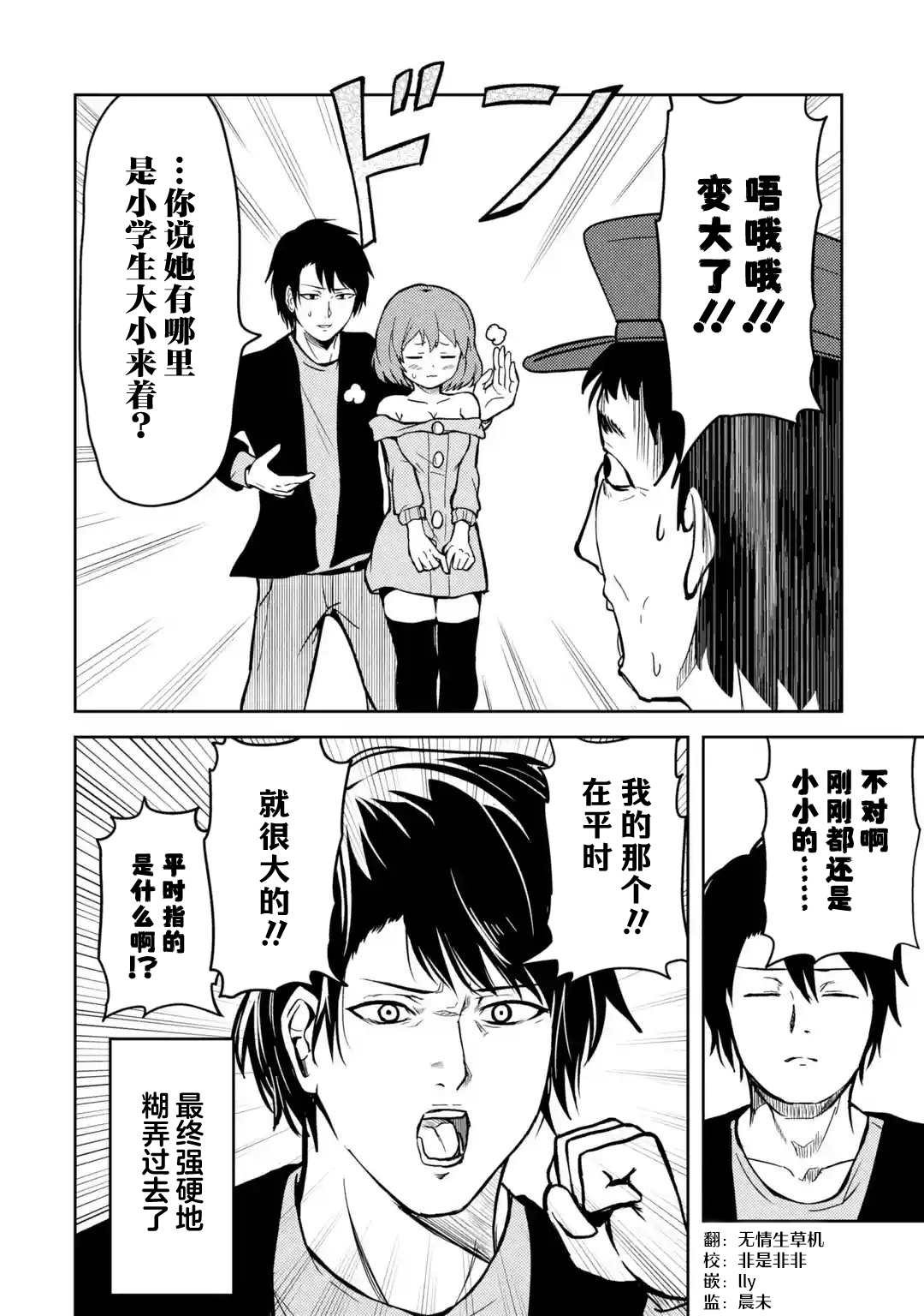 第5话
