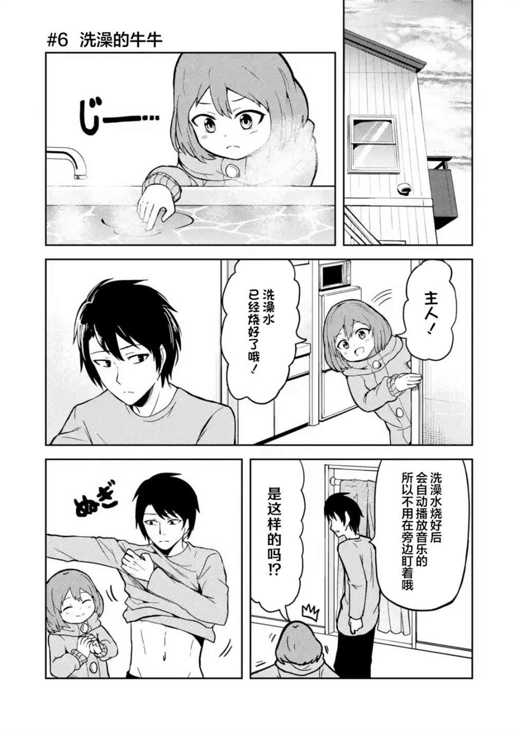 第6话