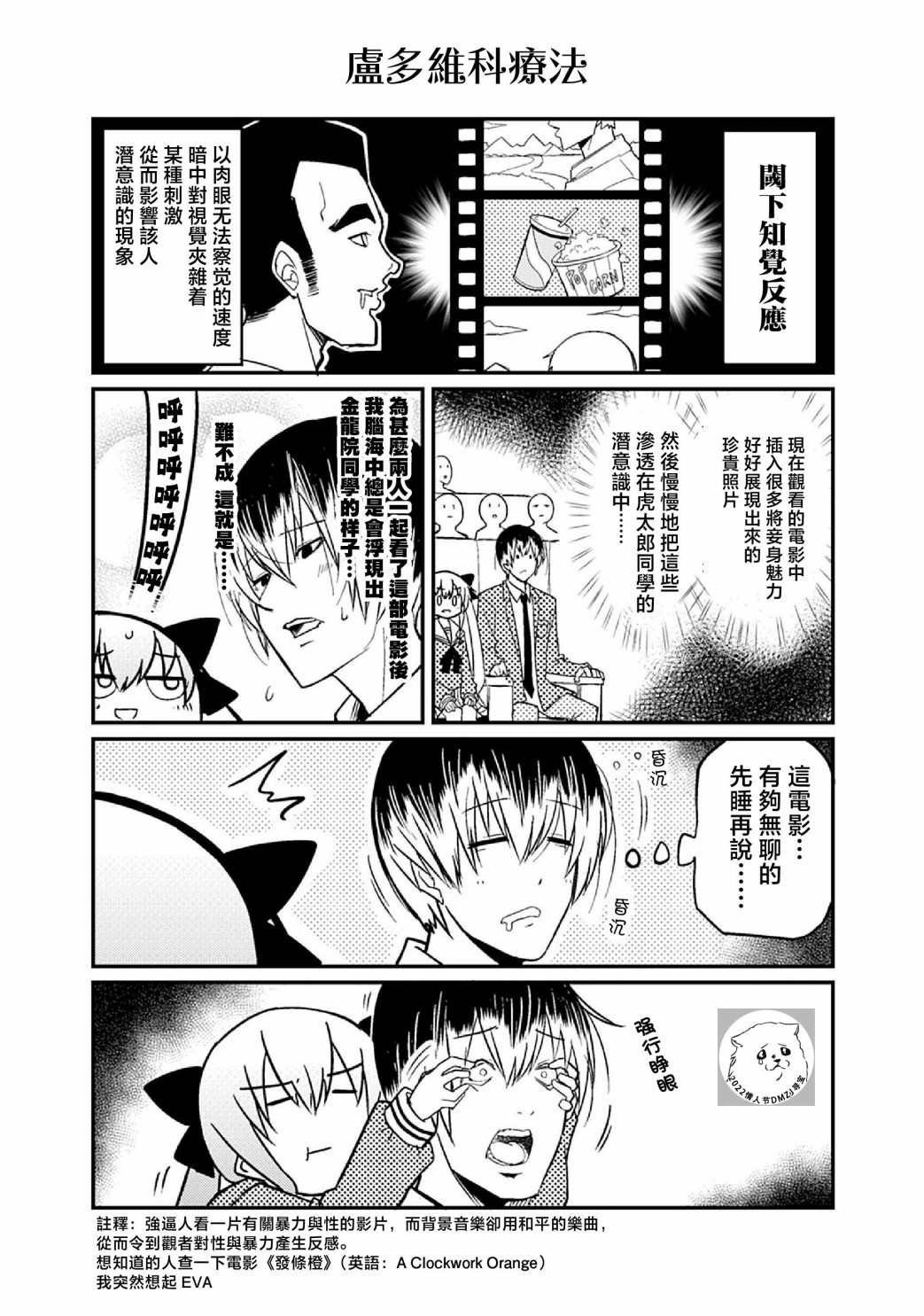 第10话