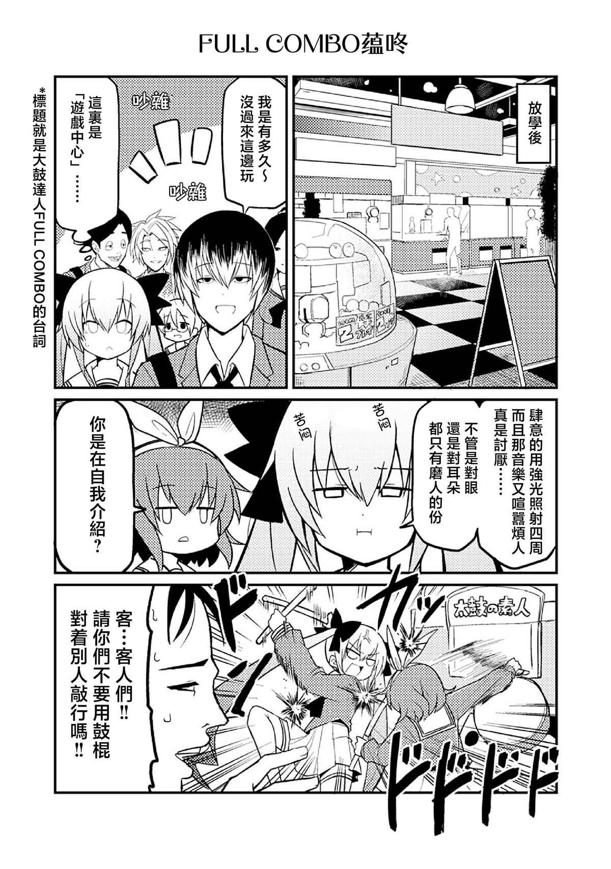 第8话