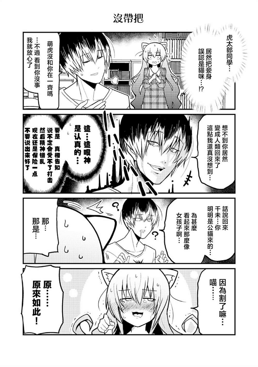 第9话