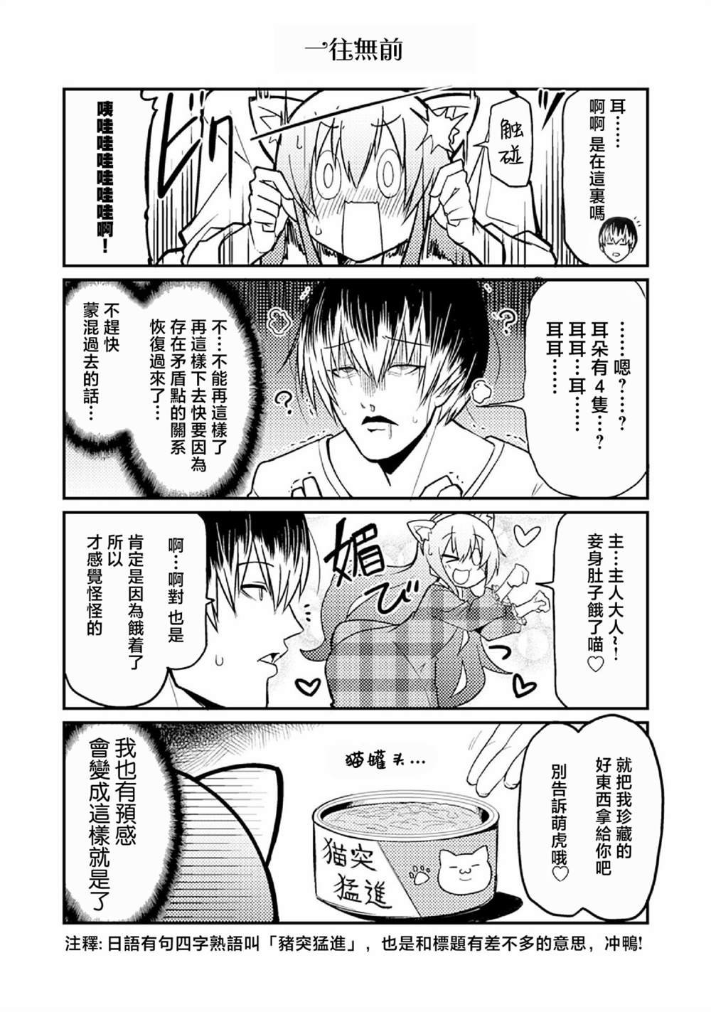 第9话