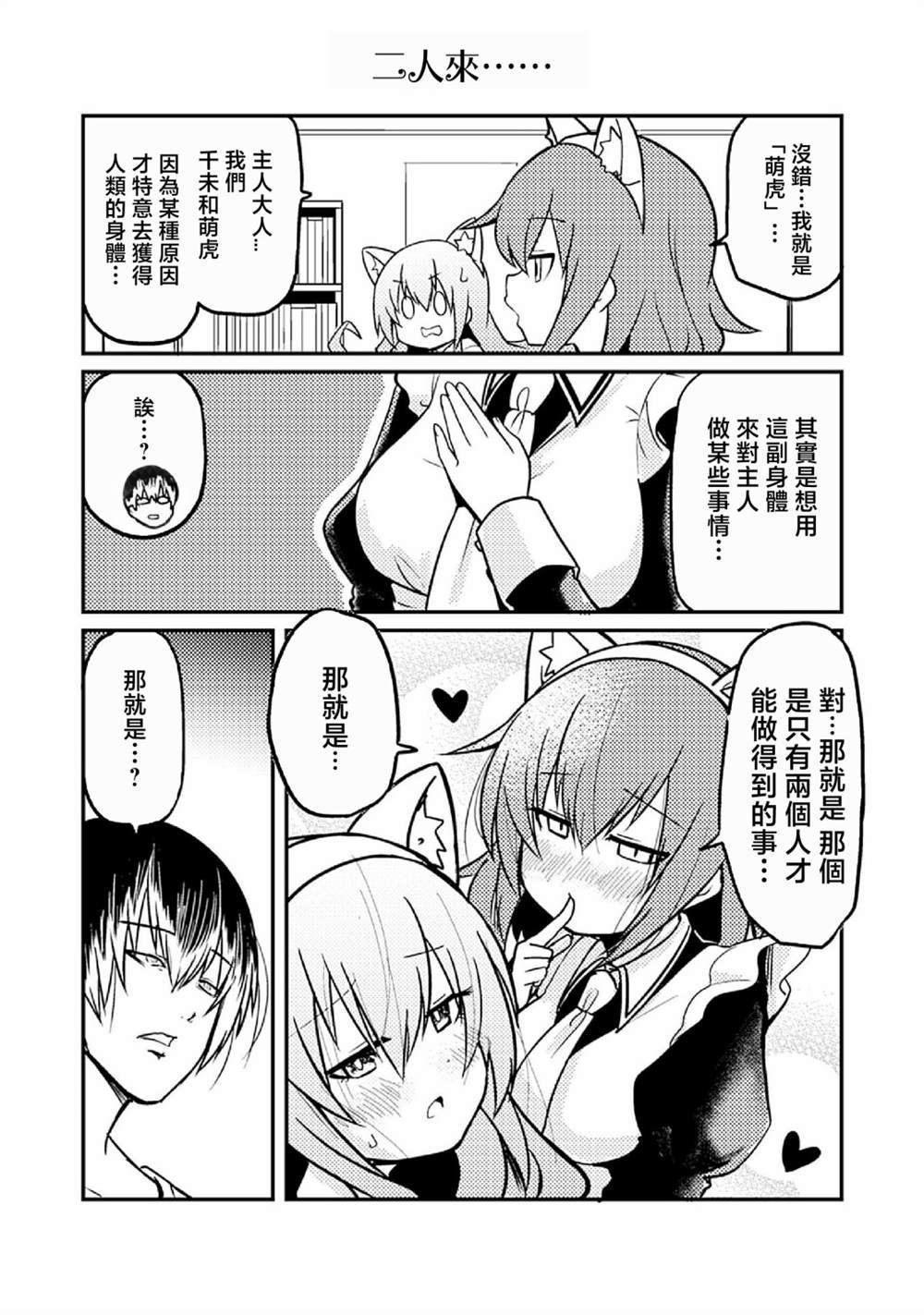 第9话