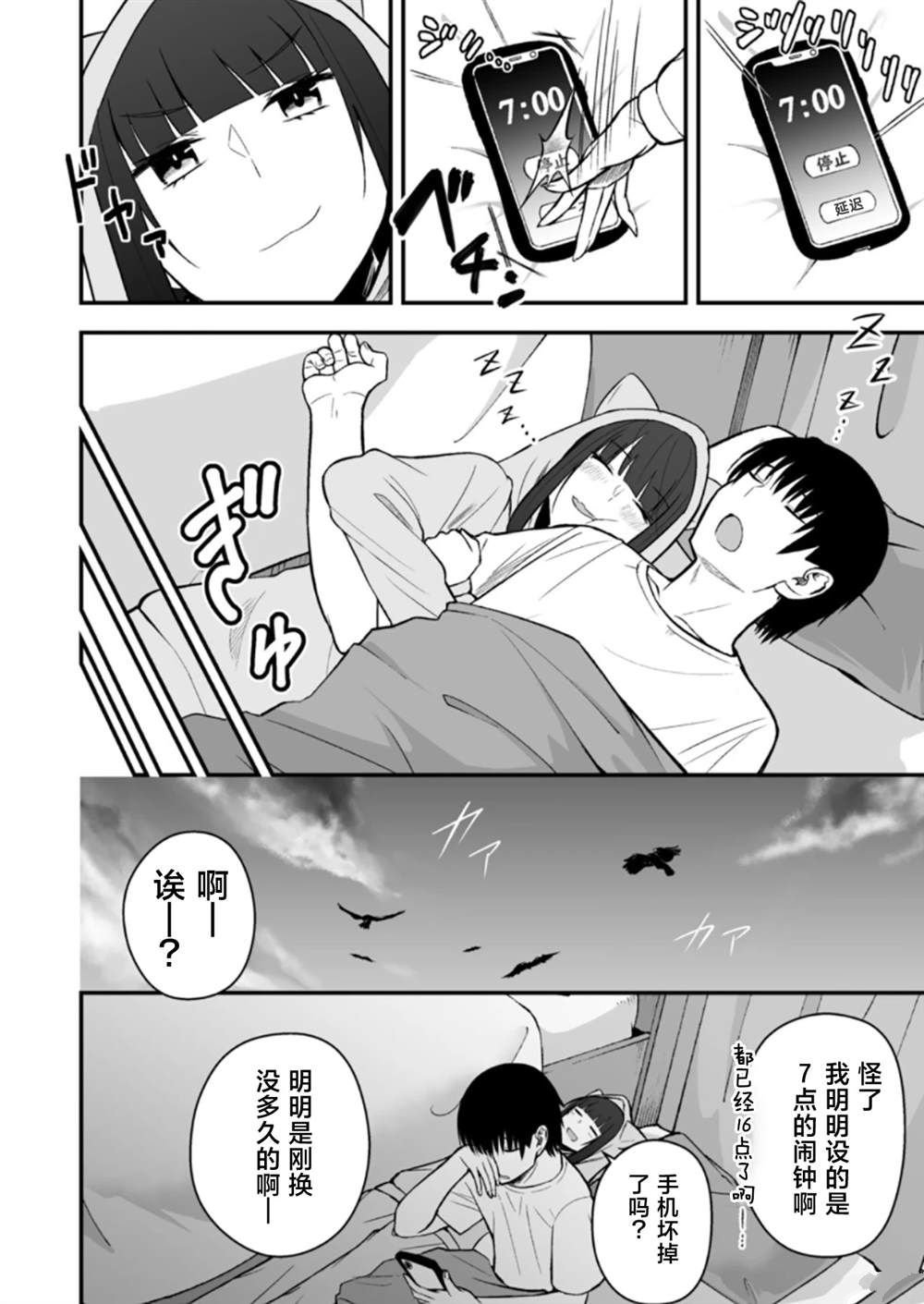第2话