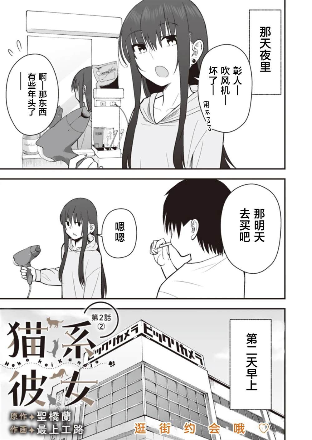 第2话
