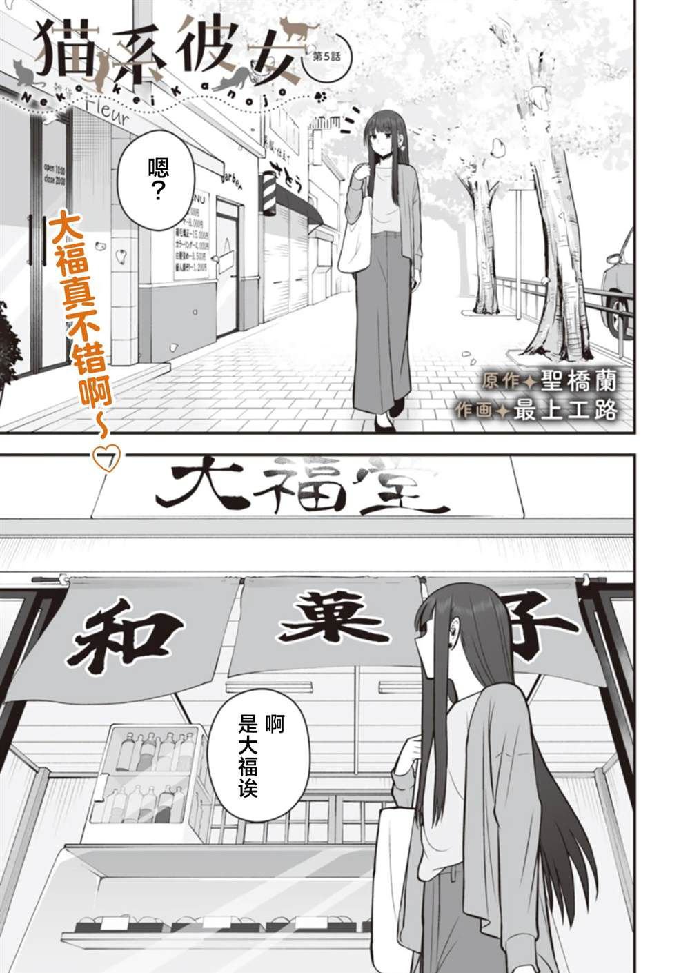 第5话