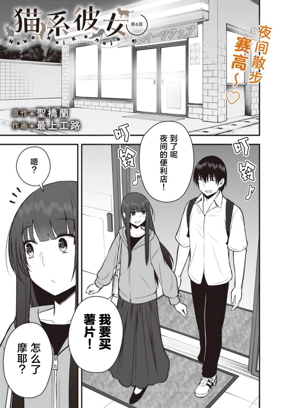 第6话