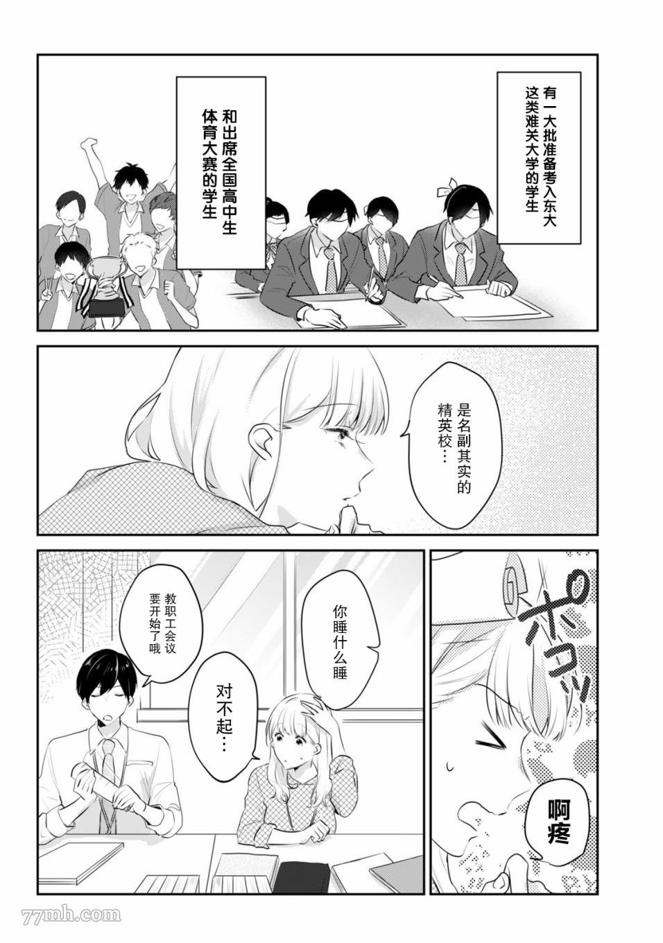 第1话