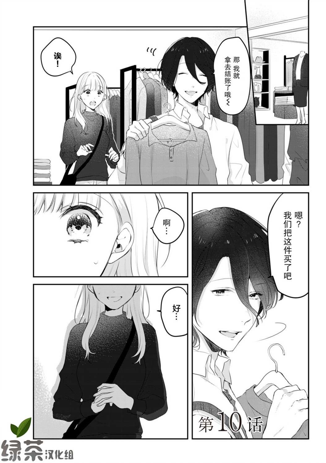 第10话