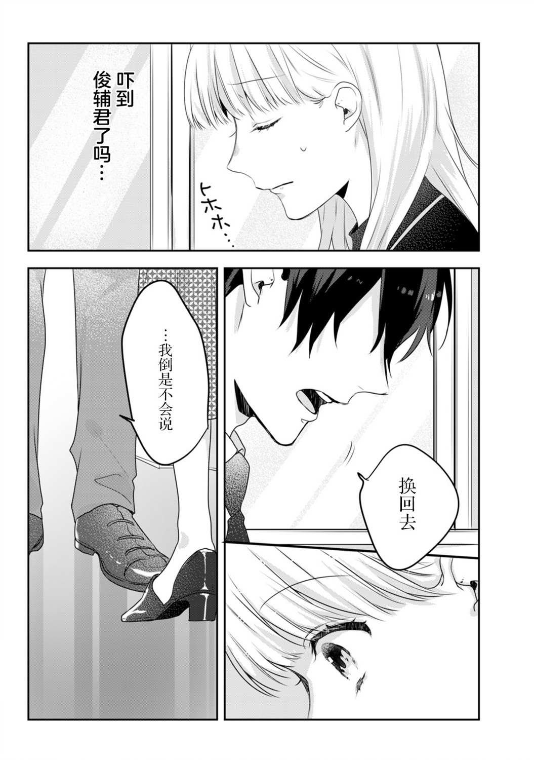 第10话
