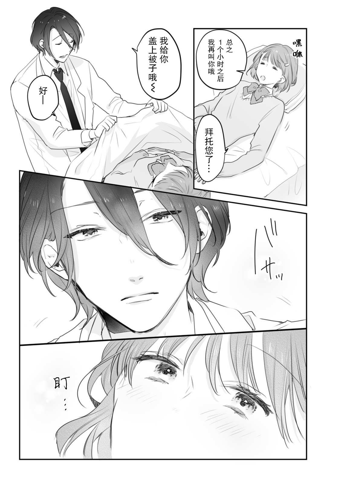 番外01