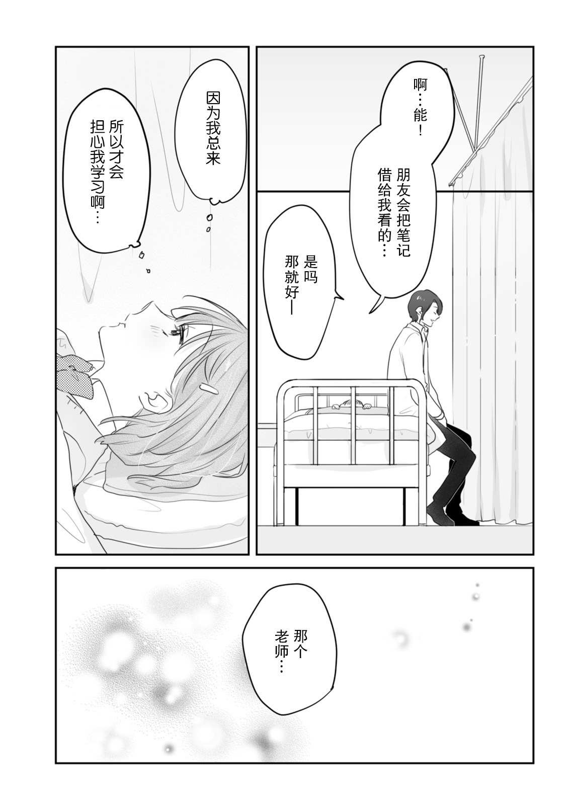 番外01