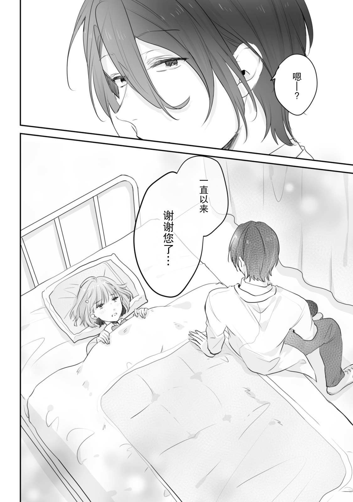 番外01