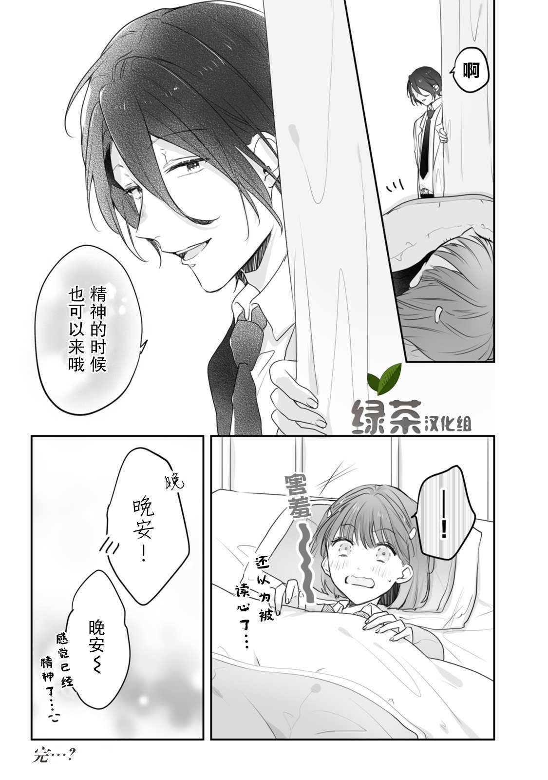 番外01
