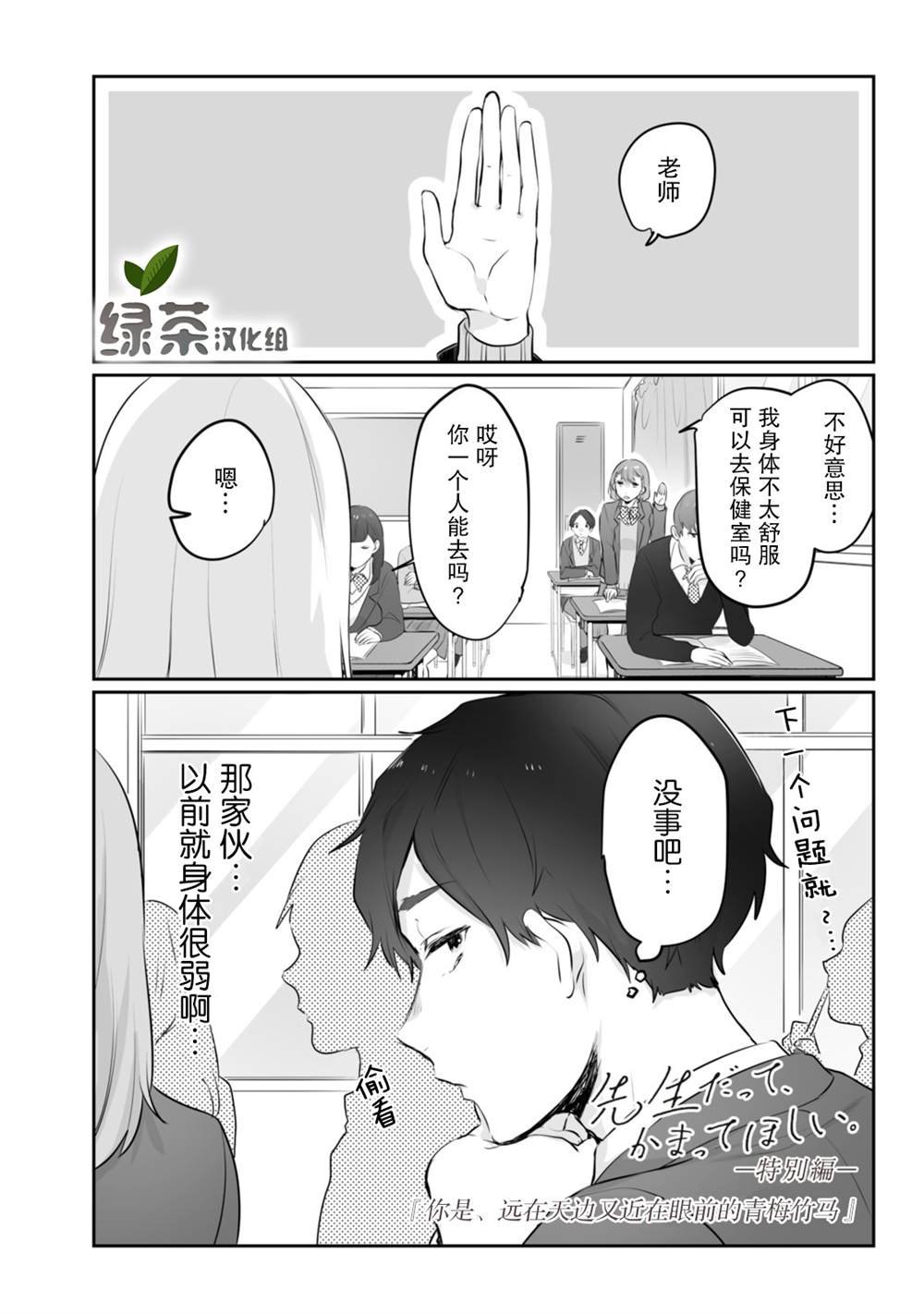 番外02