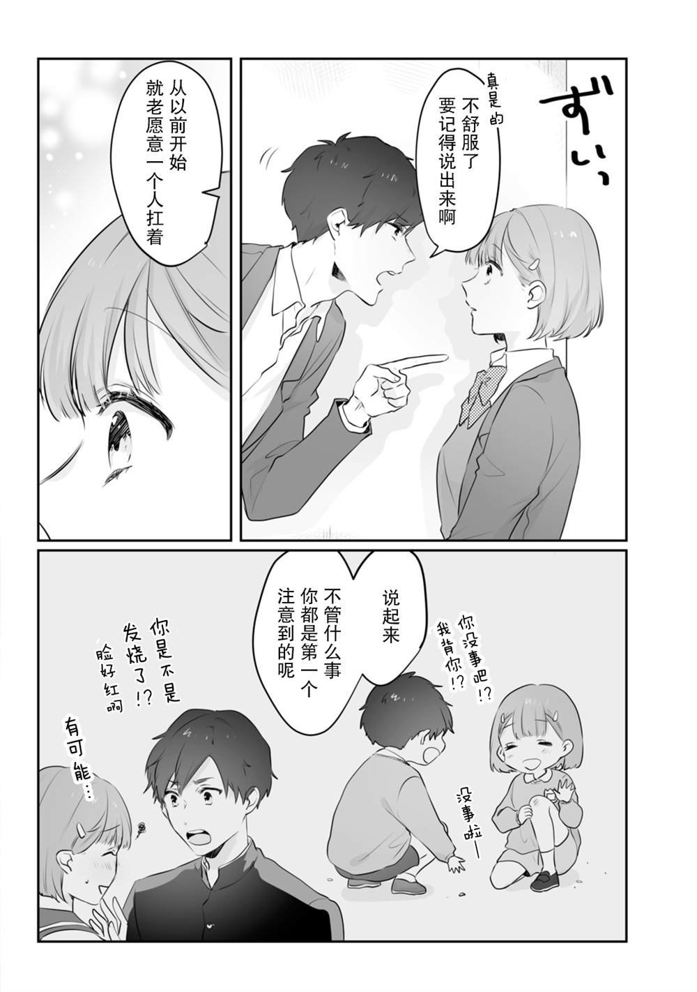 番外02