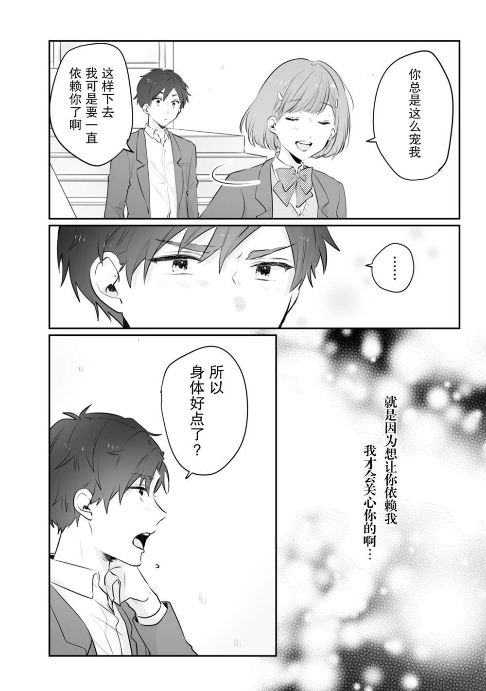 番外02