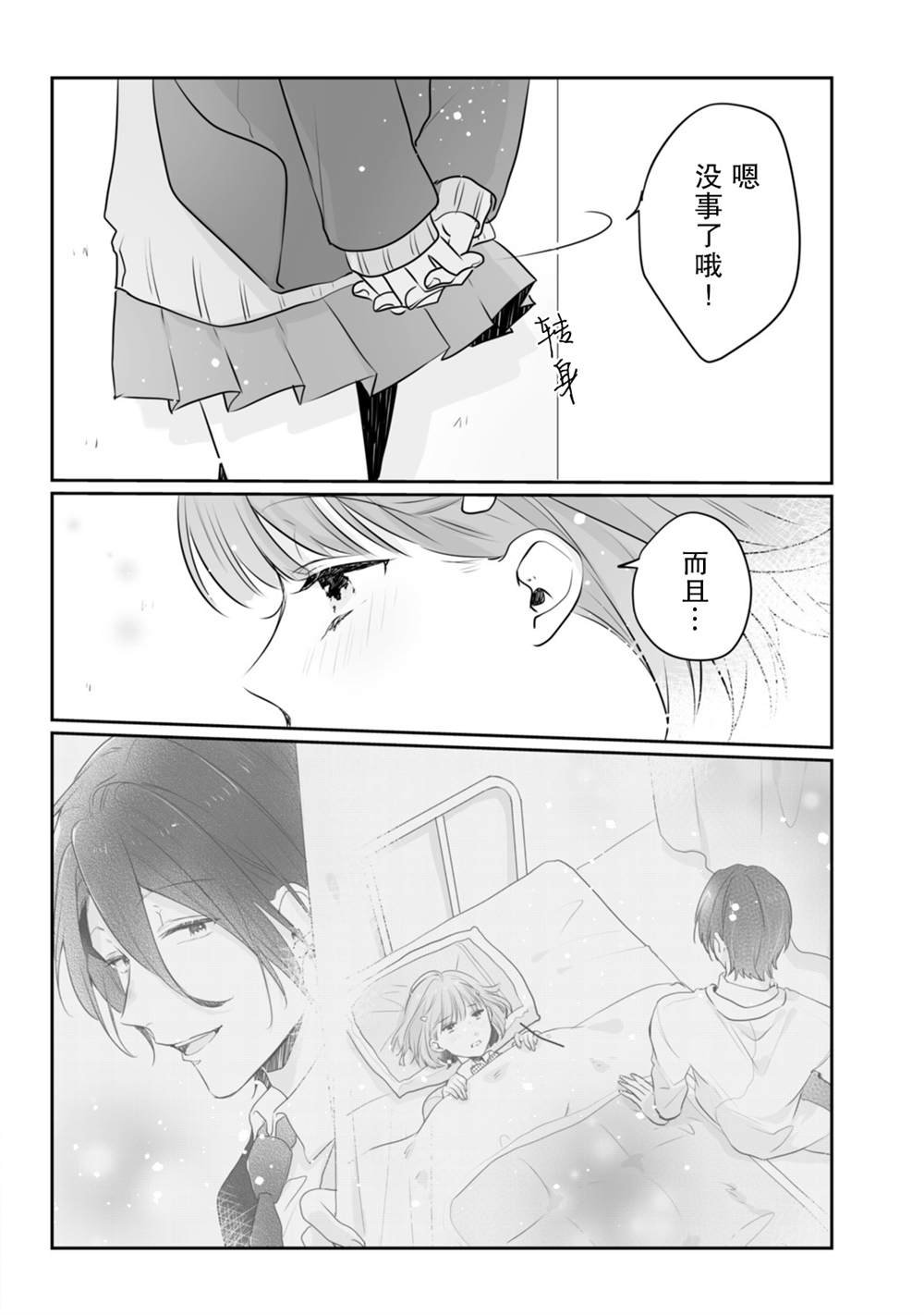 番外02