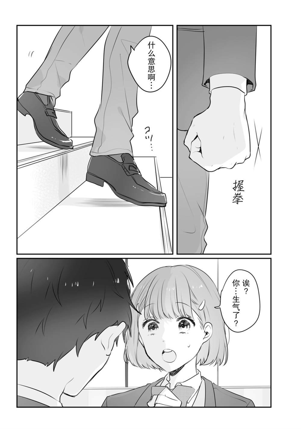 番外02