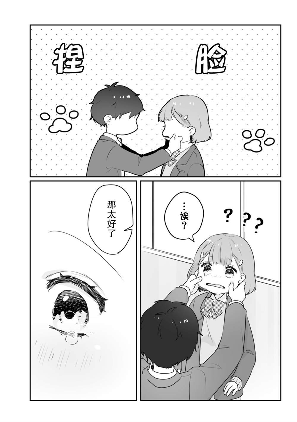 番外02