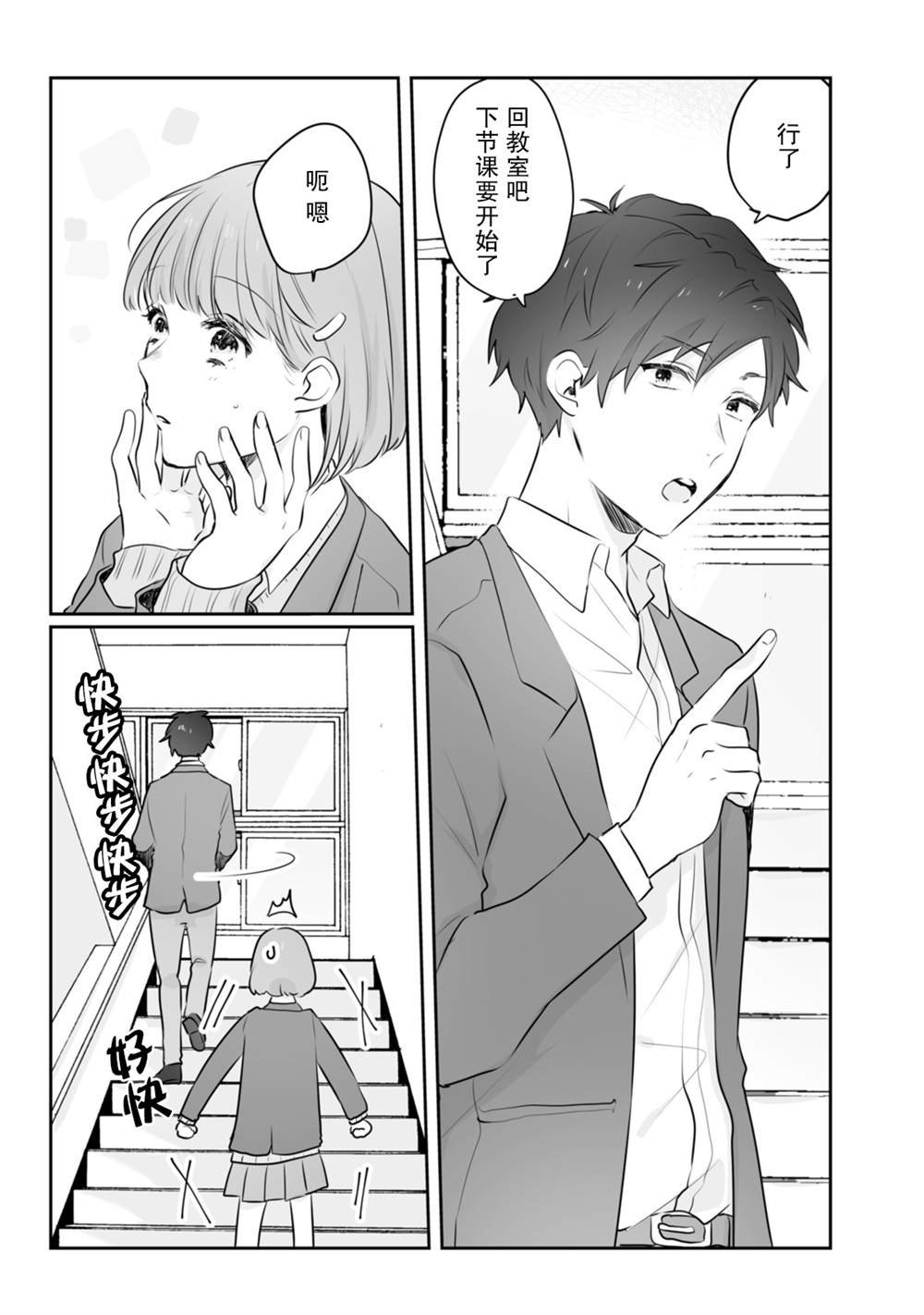 番外02
