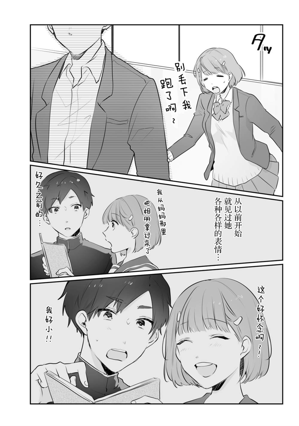 番外02