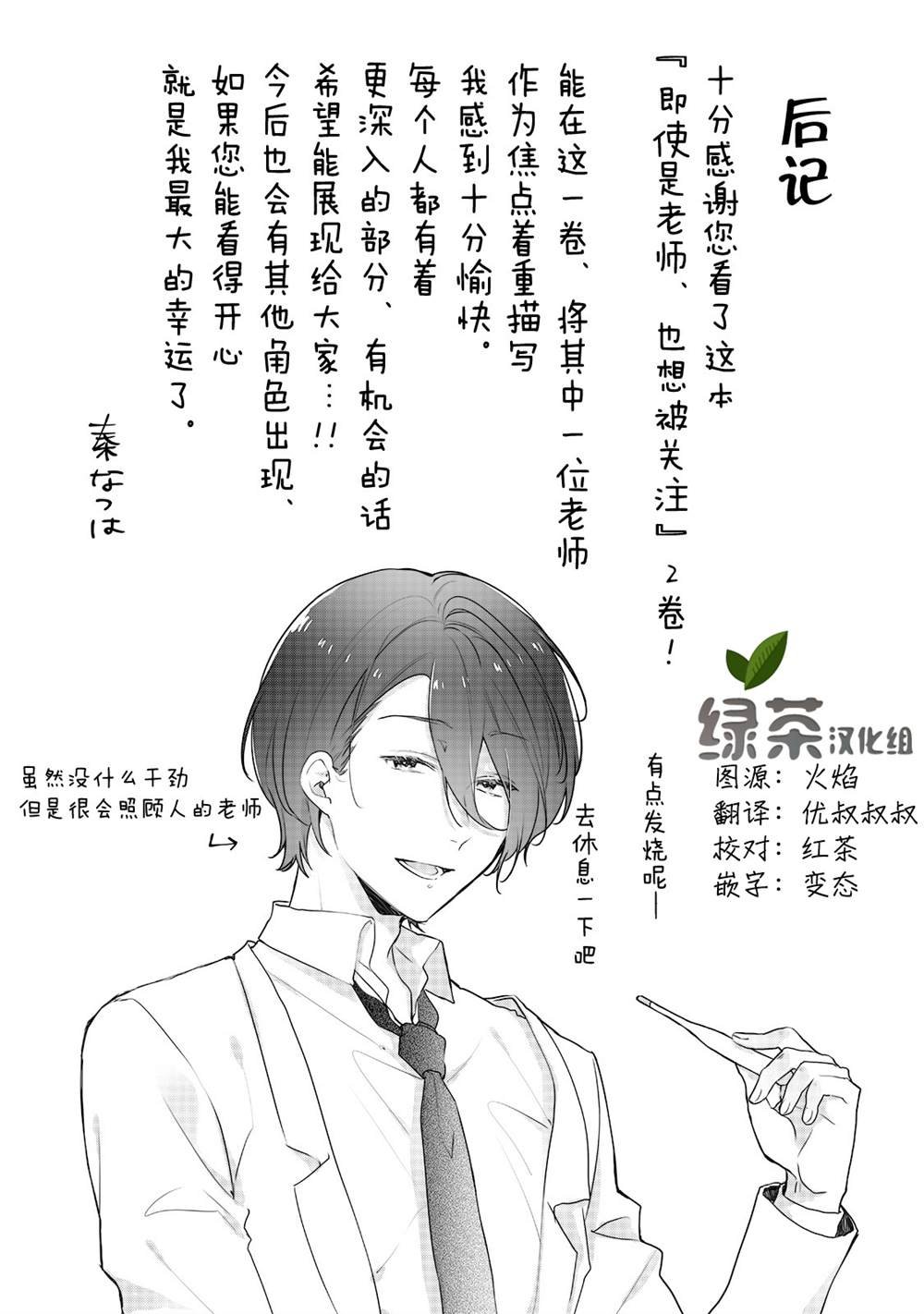 番外02