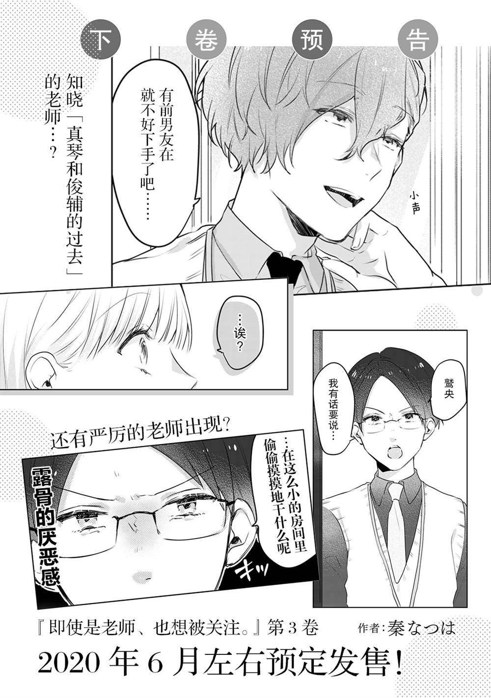 番外02
