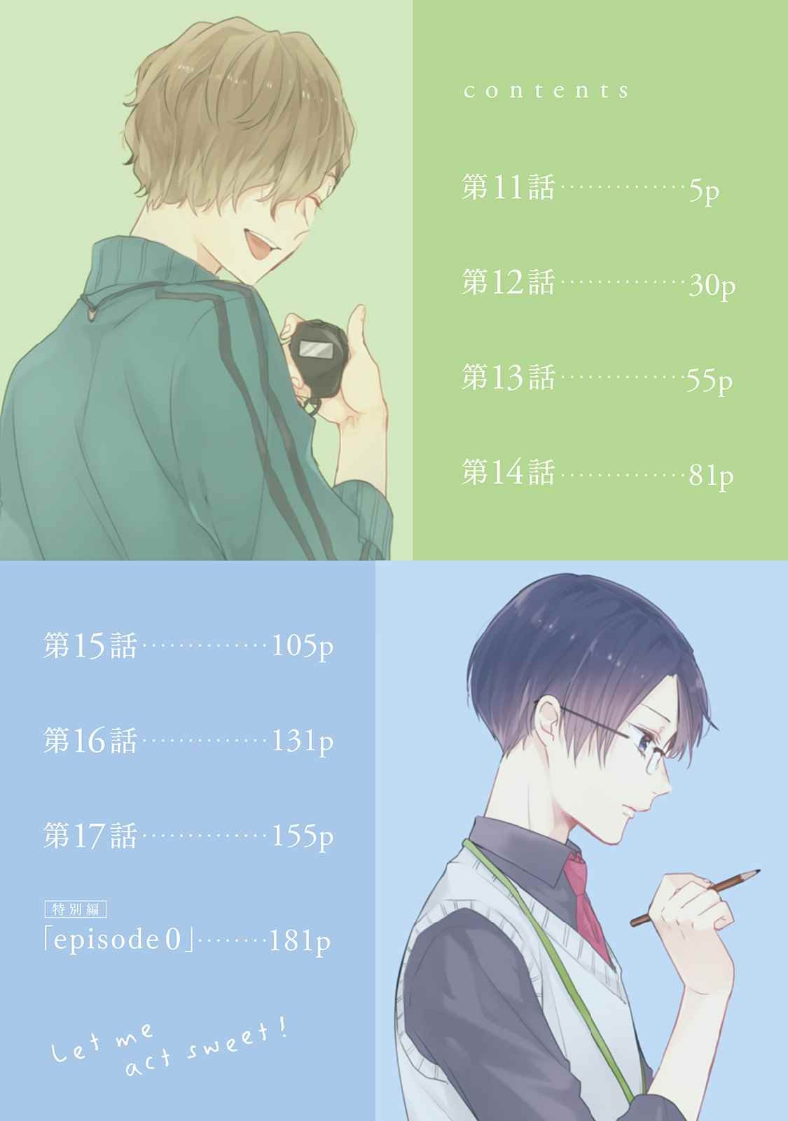 第11话