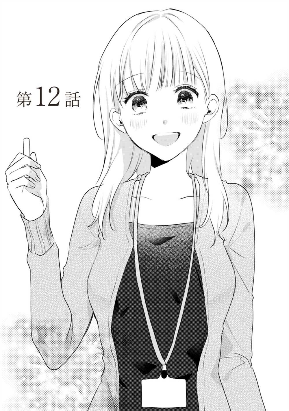 第12话
