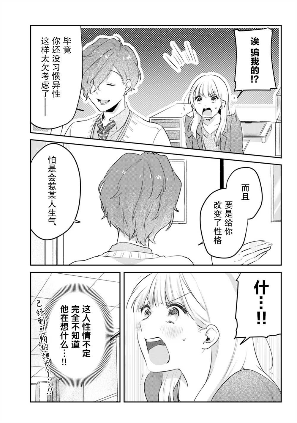 第12话