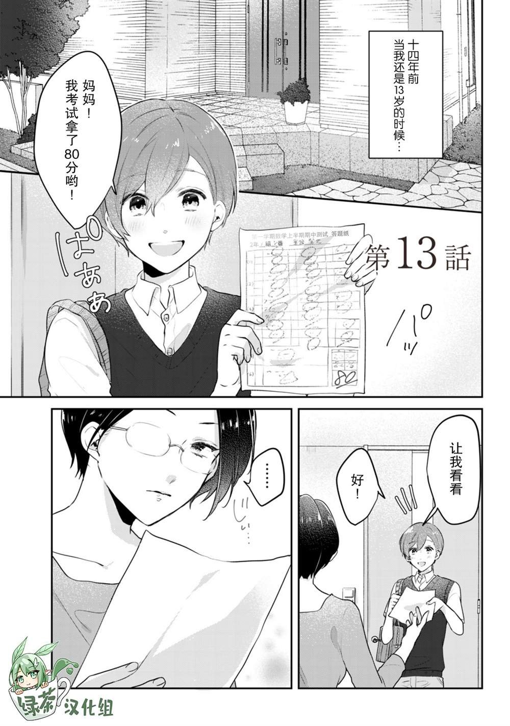 第13话
