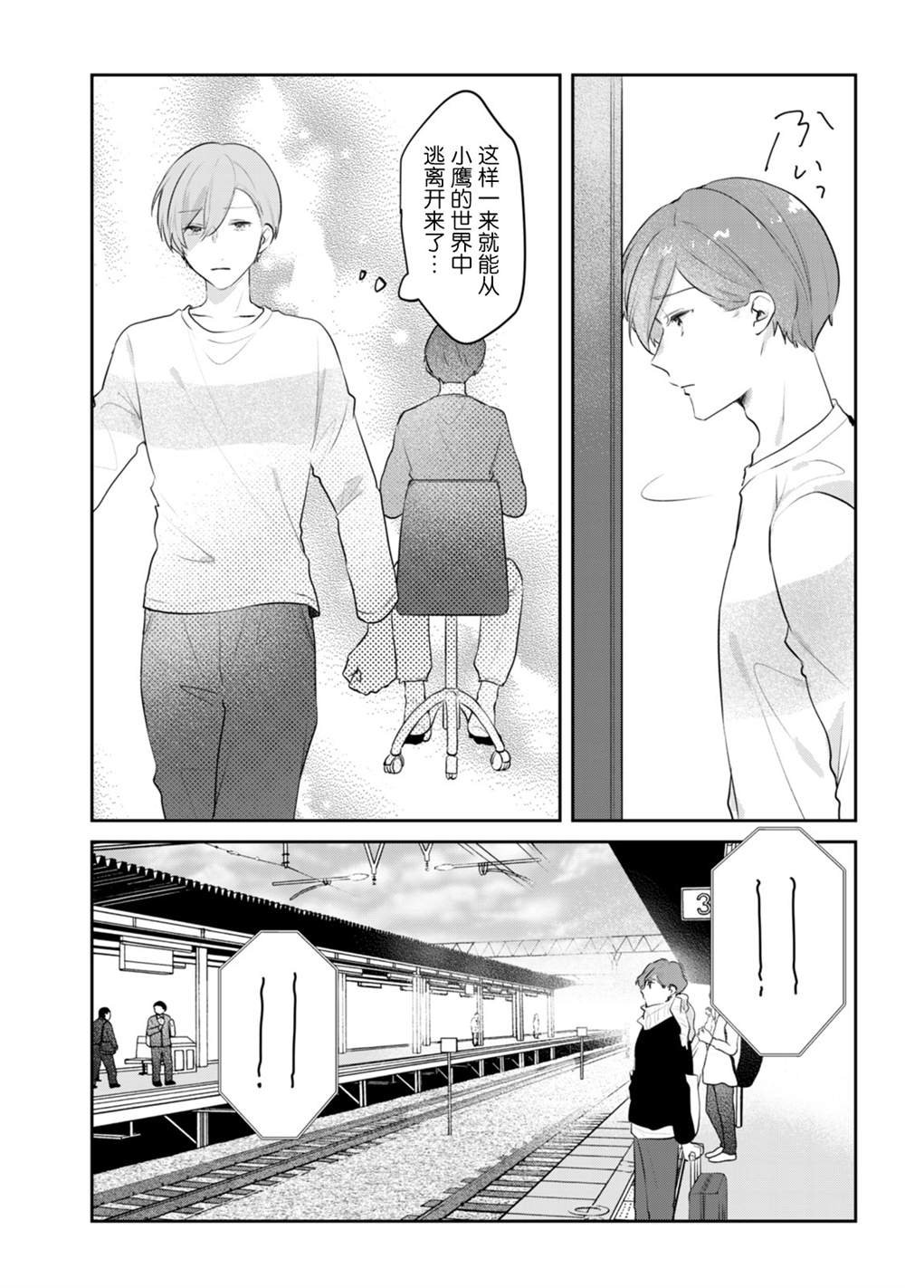 第13话