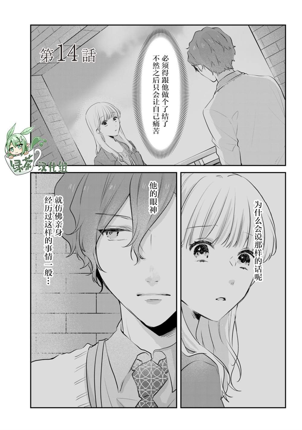 第14话