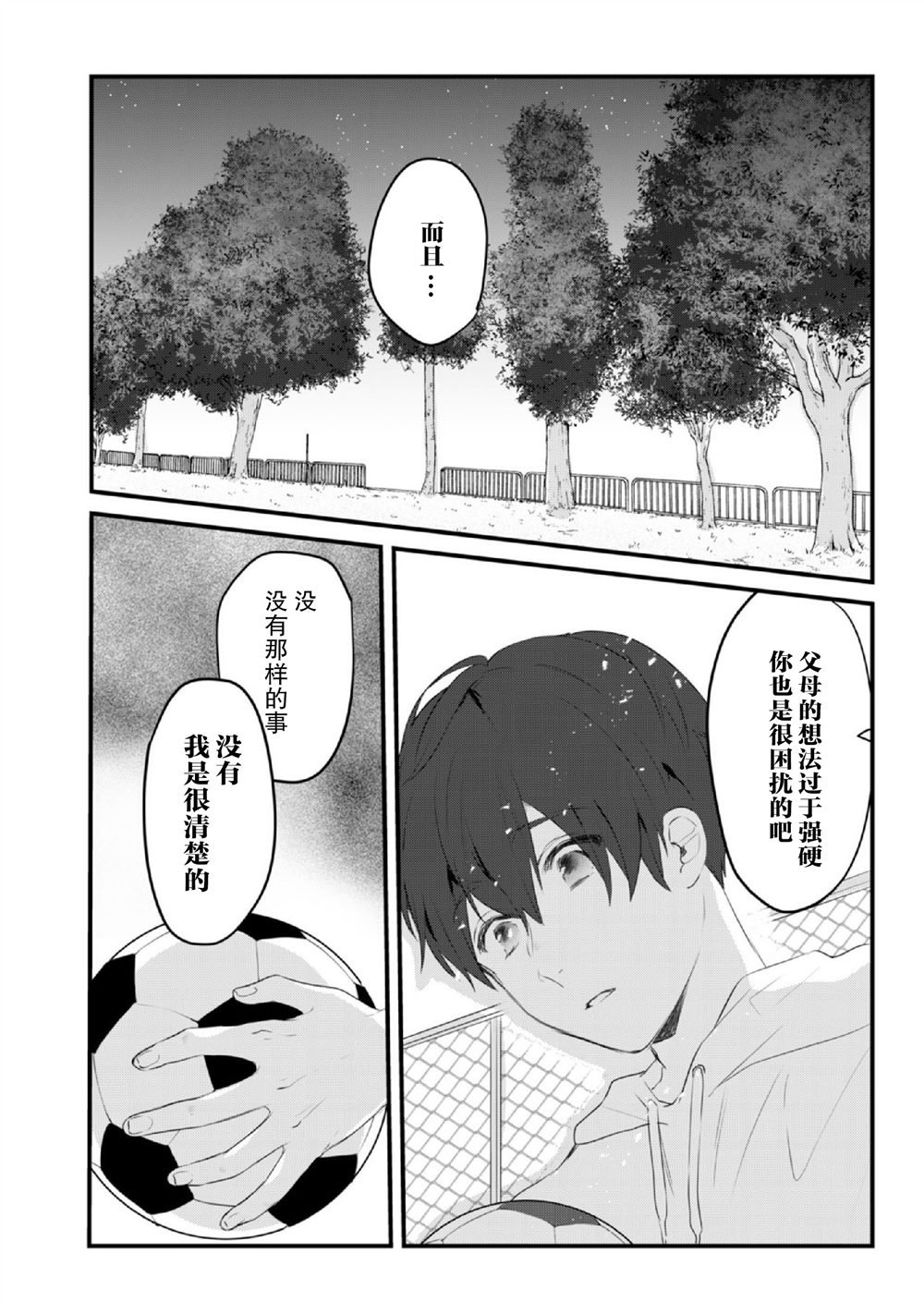 第15话