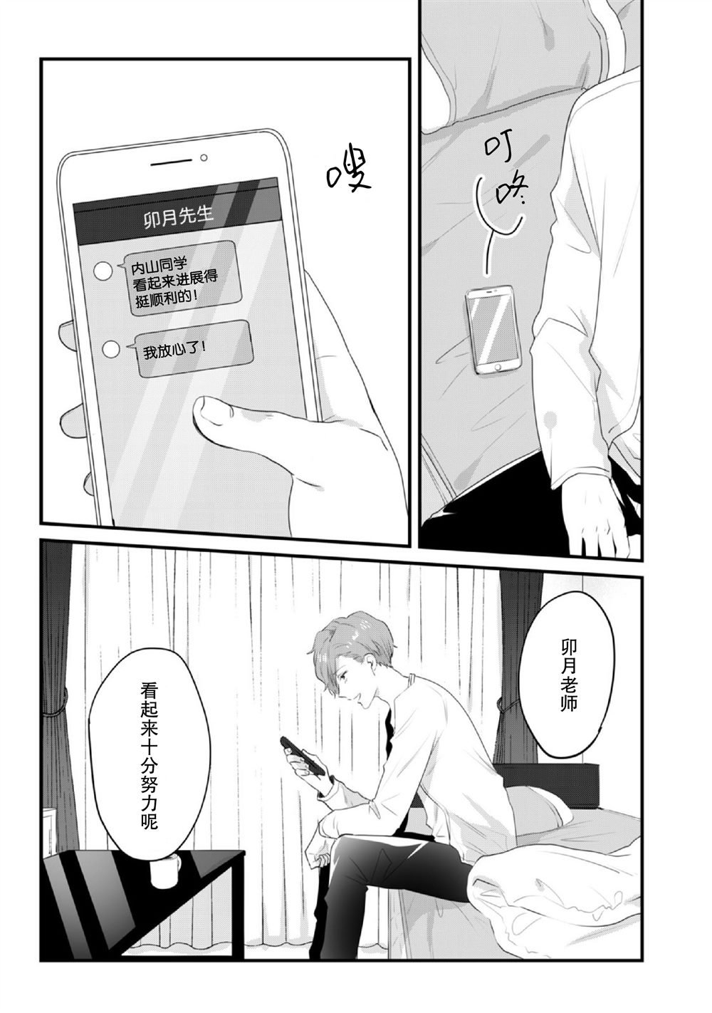第15话