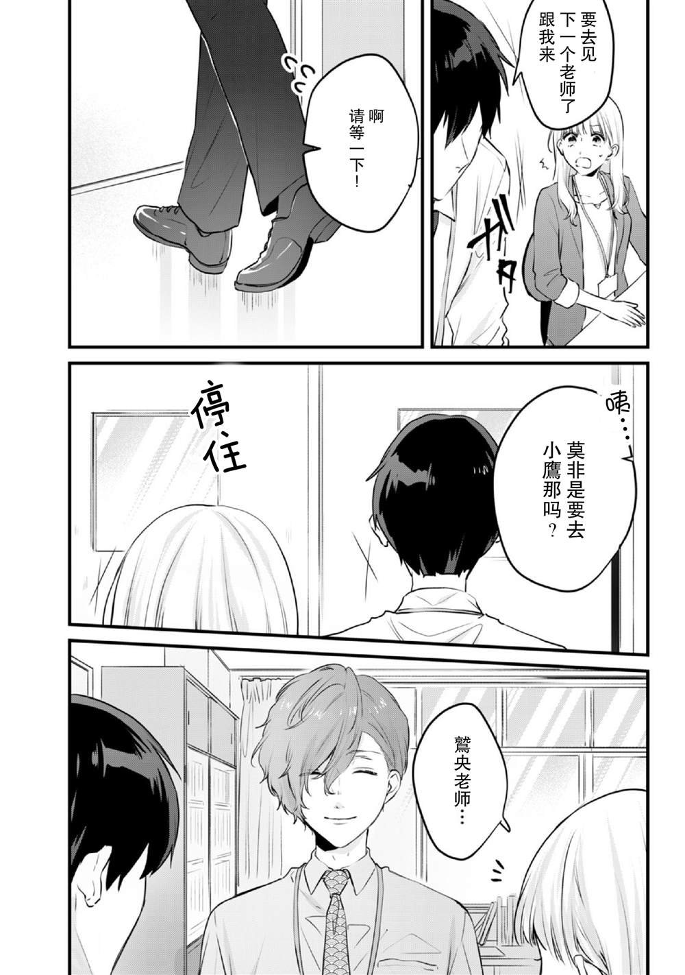 第16话