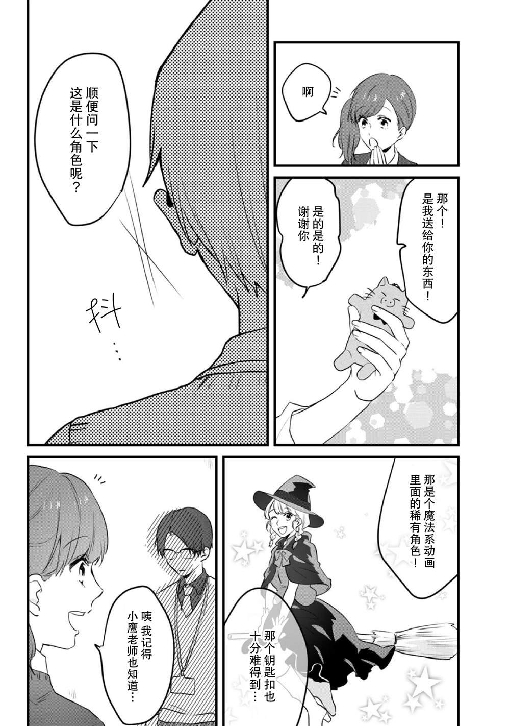 第16话