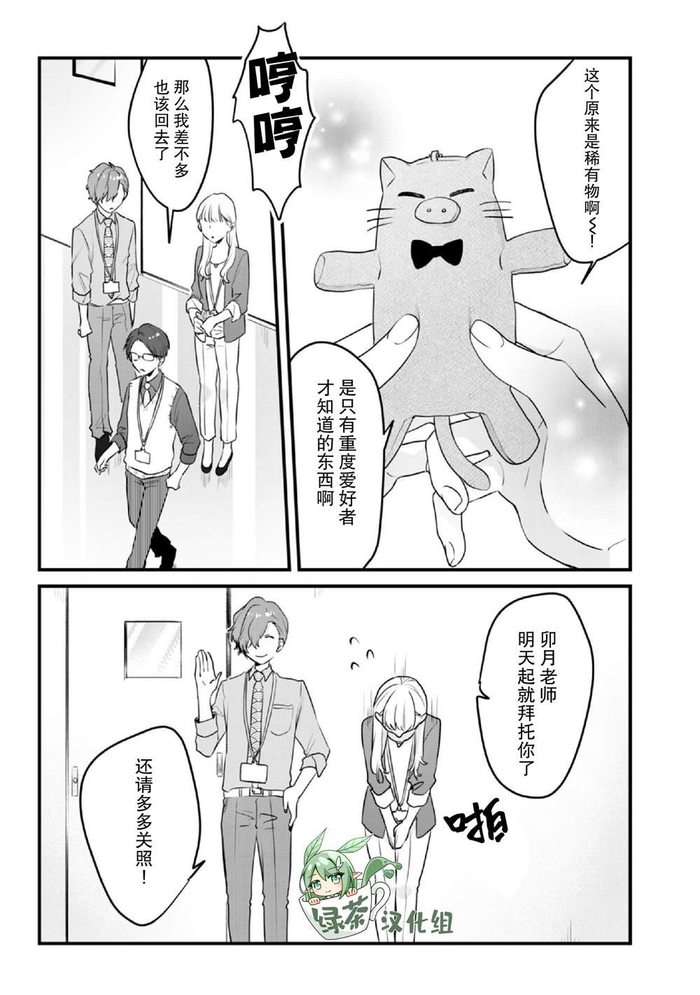 第16话