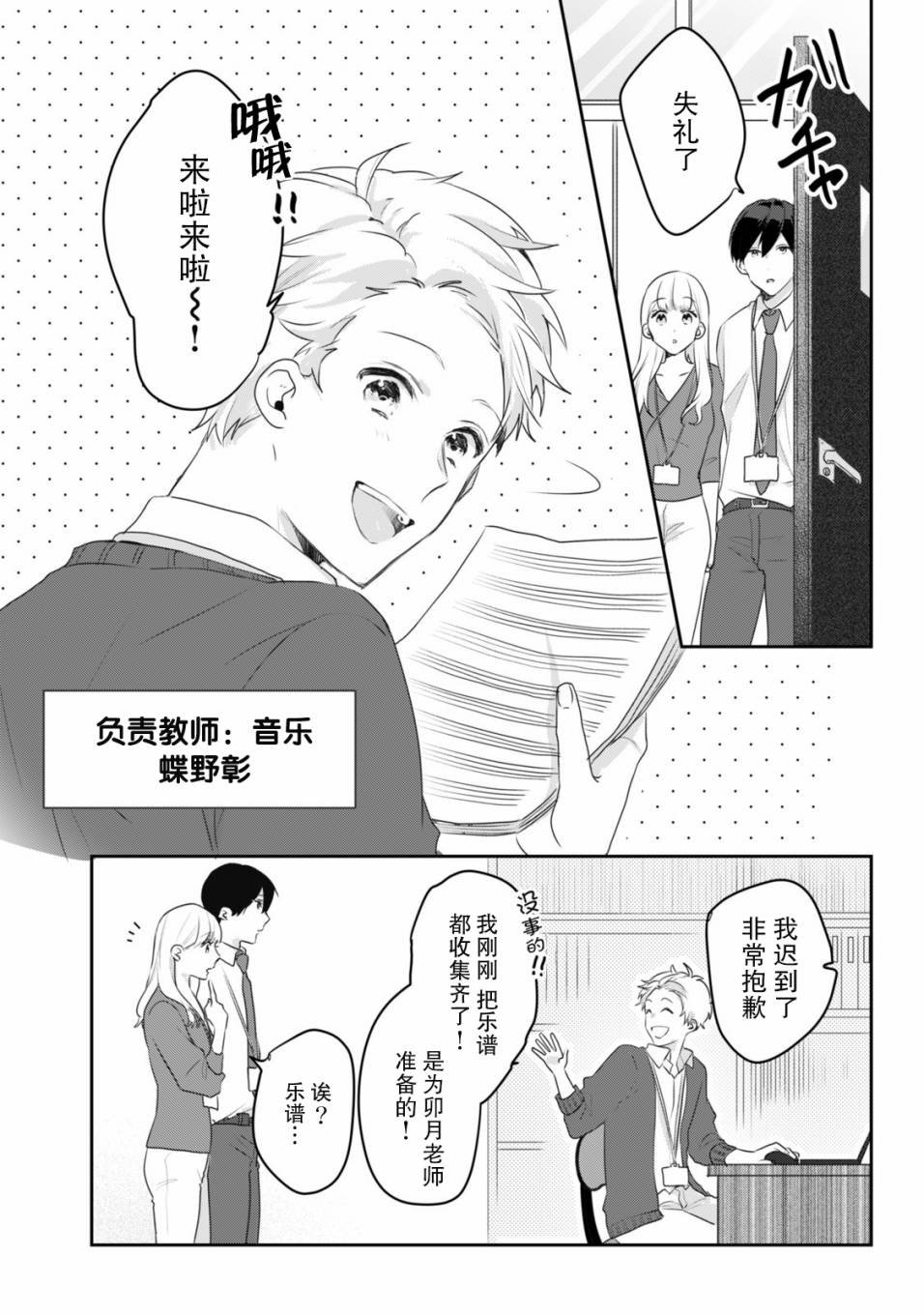 第3话