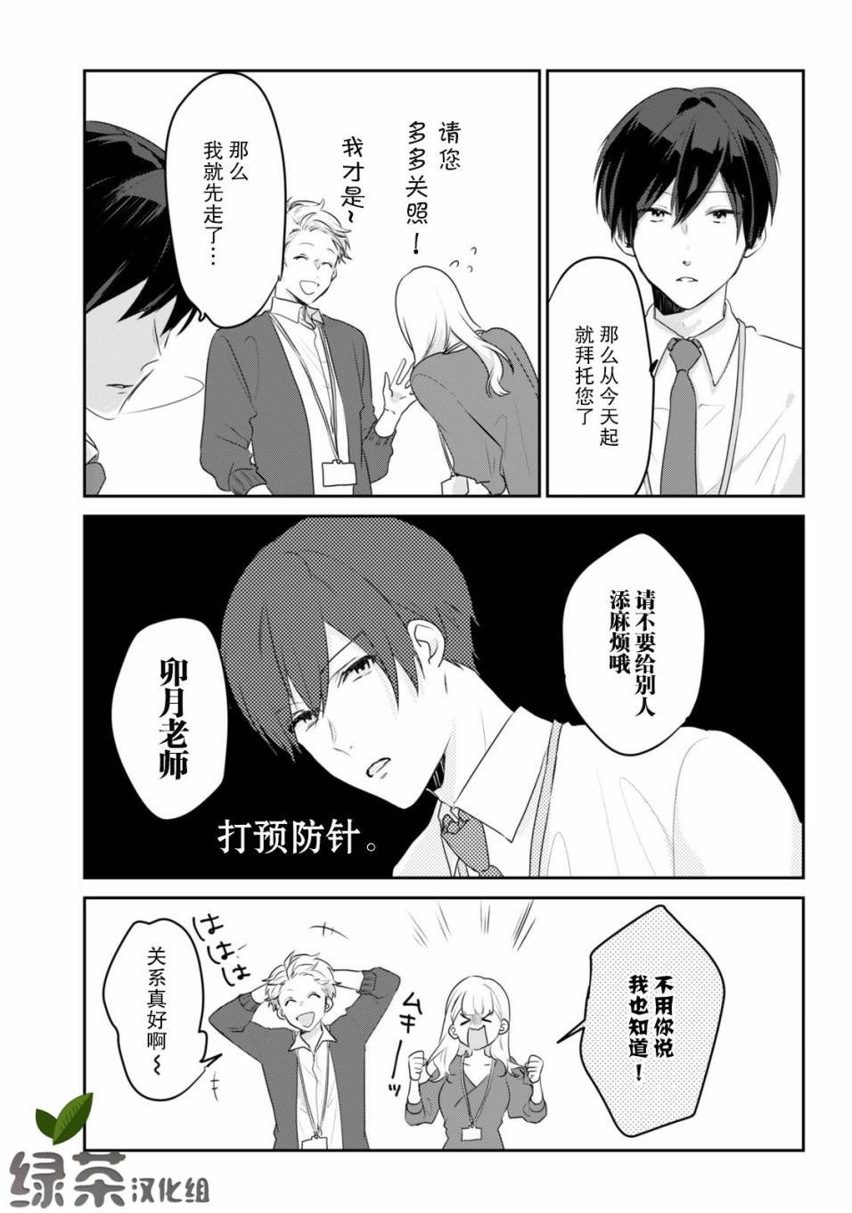 第3话