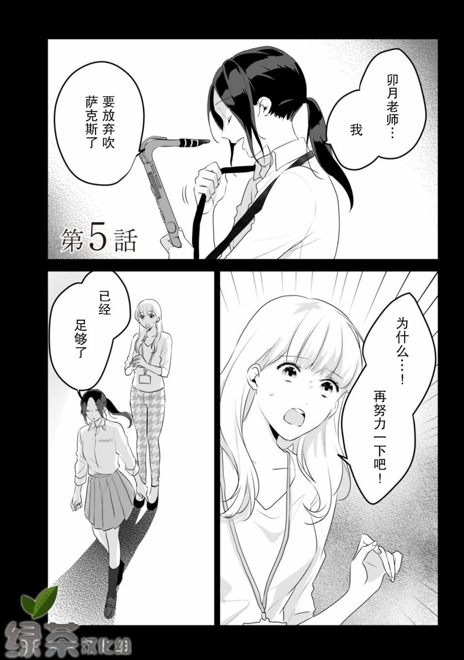 第5话